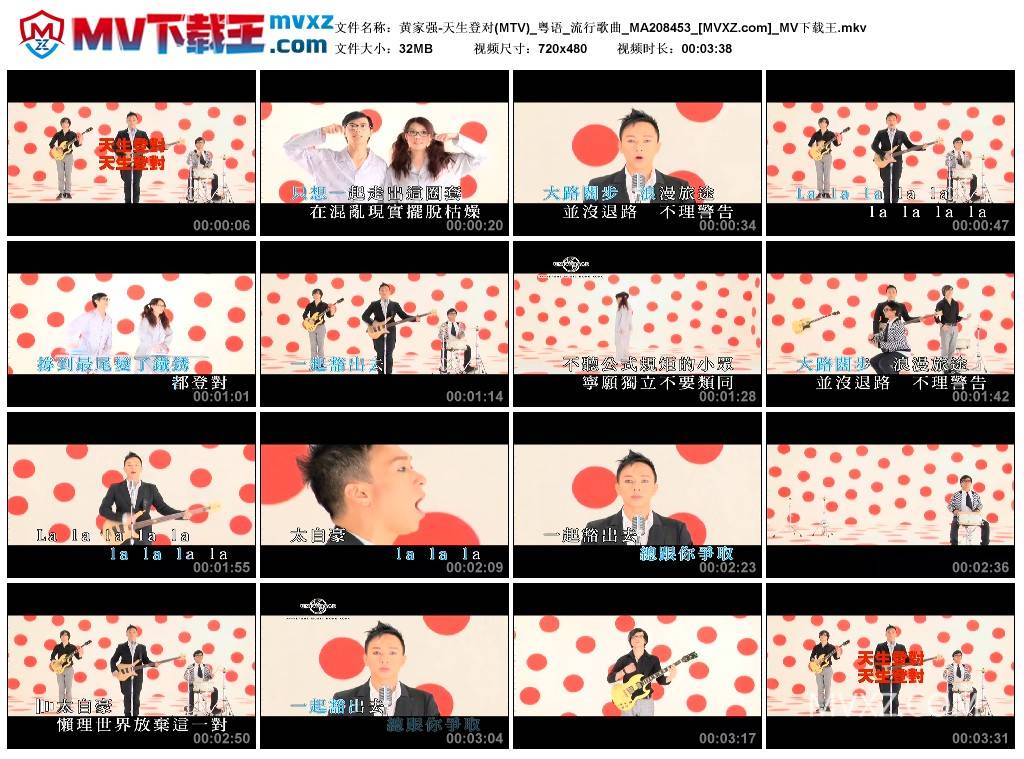 黄家强-天生登对(MTV)_粤语_流行歌曲_MA208453